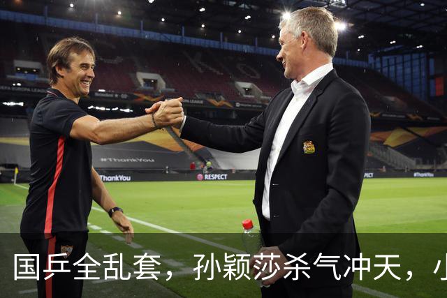 国乒全乱套，孙颖莎杀气冲天，小将陈熠靠年龄保送？王艺迪陈幸同落榜